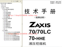 Hitachi ZX70 Technical Manual Fault Diagnosis Hydraulic Circuit Diagram Excavator Maintenance Information