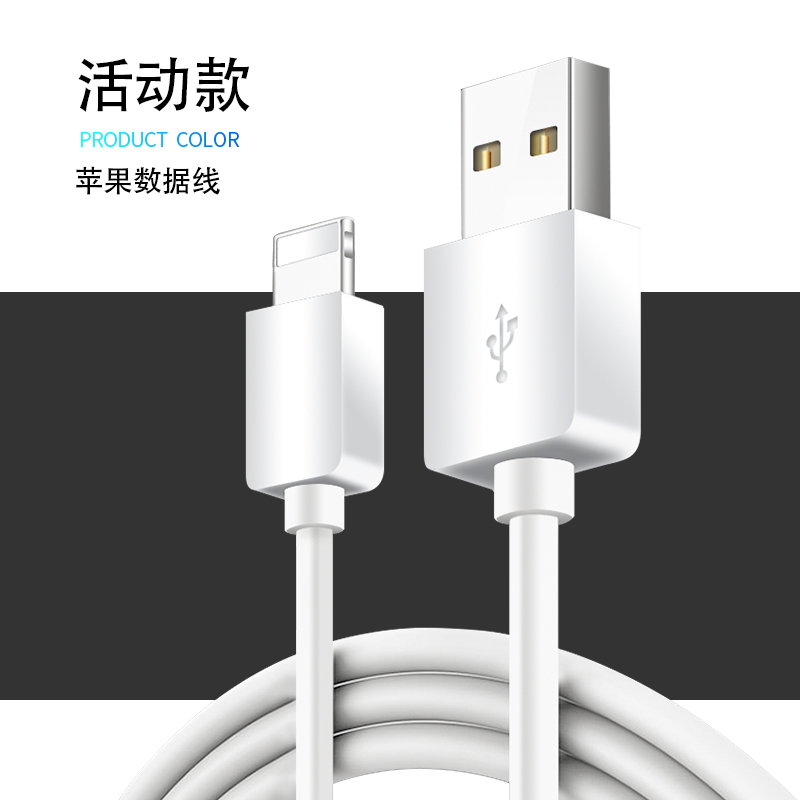 宾博 苹果数据线充电线 白色款 1米