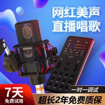 Fengyue K600 4 generation live sound card singing mobile phone special equipment computer general tremble sound outdoor live equipment Net red artifact full set of national k song shouting wheat anchor set microphone 2 generation