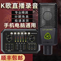 LEWITT Levitt LCT240PRO microphone sound card live equipment full set of desktop computer mobile phone singing