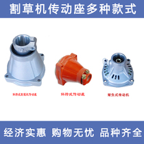 Knapsack lawn mower Drive seat Brush cutter Clutch seat Oblique cross harvester Garden Machinery