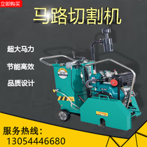 Diesel gasoline quality electric concrete cement pavement road cutting machine City Star machinery