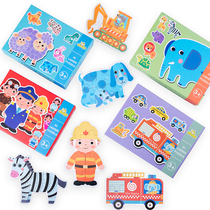 Young childrens big jigsaw puzzle one and a half years old boys and girls baby puzzle match puzzle Mengshi educational toy 3-6 years old