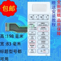 Gransee microwave oven panel thin film switch WD750BS WD750B WD800BS touch key face sticker