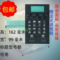 Midea microwave oven panel KD23B-DA left cable film control switch touch button Touch film panel