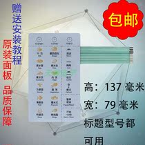 Midea microwave oven panel EK20C-DJ KD20C-DJ film control switch touch button