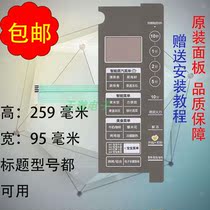 Beauty microwave panel EG923KXI-NSH touch key thin film switch control face patch new touch