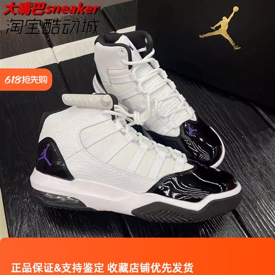 Jordan Max Aura Youth Big Kids Xiaokang Button Classic Retro Sports Basketball Shoe AQ9214-121 Jordan Max Aura Youth Big Kids Xiaokang Button Classic Retro Sports Basketball Shoe AQ9214-121