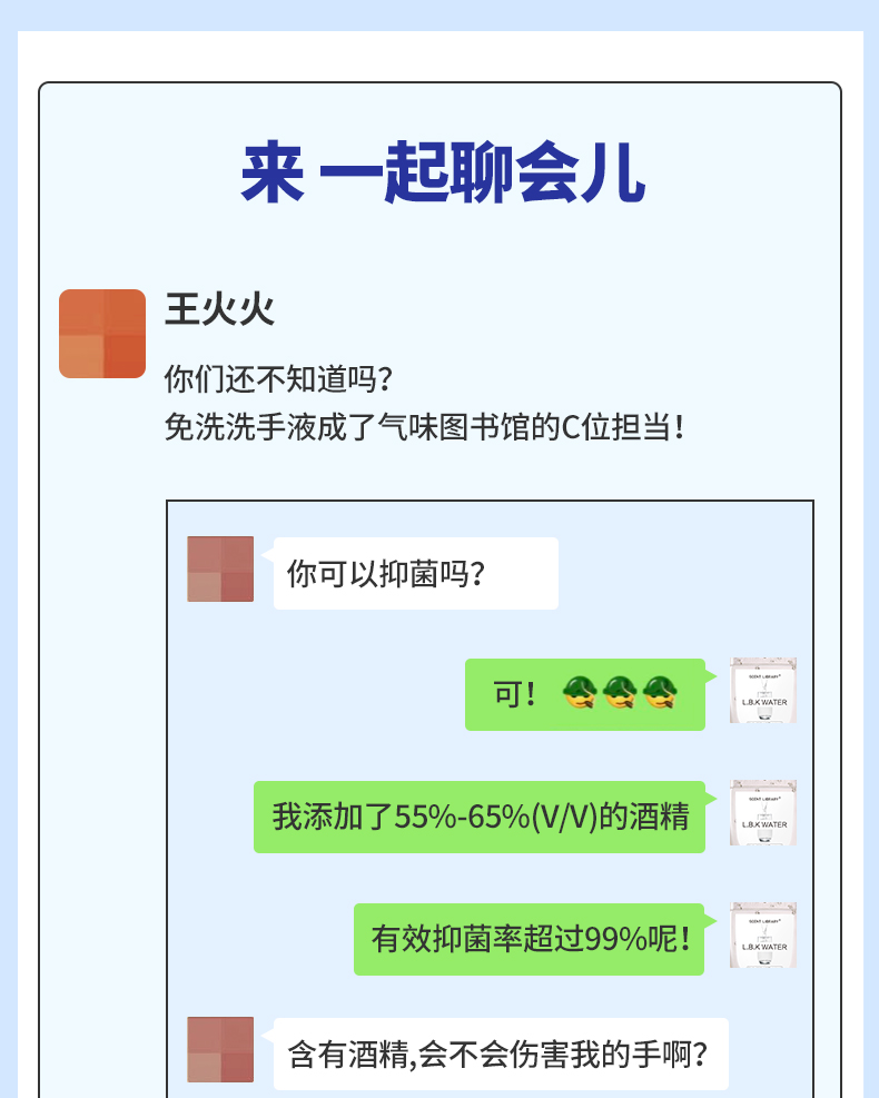 【气味图书馆】便携香氛抑菌免洗洗手液