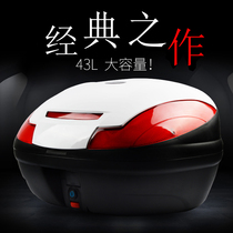 Wansho electric car large tail box trunk general motorcycle trunk trunk trunk trunk