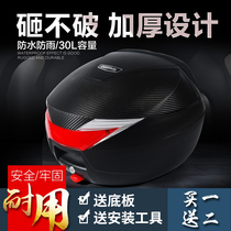 Mavericks N1S tail box electric motorcycle pedal battery car large storage box detachable toolbox storage box storage box