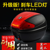 Wanshue electric car large trunk motorcycle trunk detachable storage box with LED brake light