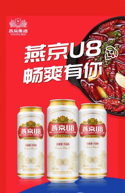 8宝贝描述燕京啤酒官方旗舰店店铺信息我要举报:价格错误优惠券失效
