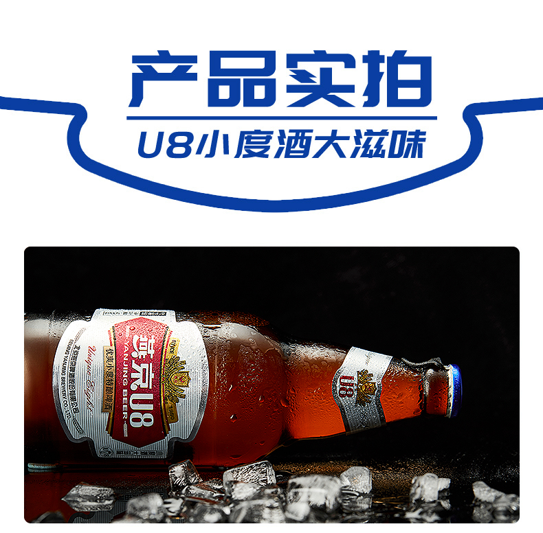 燕京啤酒燕京U8啤酒500ml*12瓶整箱装