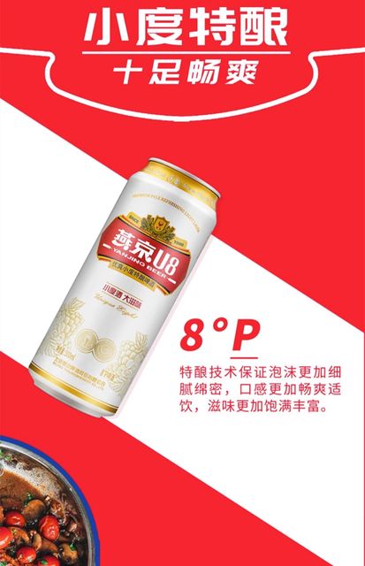 8宝贝描述燕京啤酒官方旗舰店店铺信息我要举报:价格错误优惠券失效