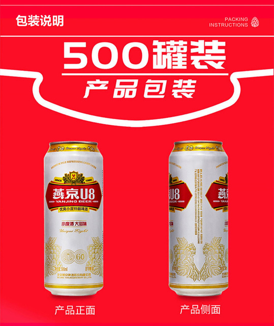 8宝贝描述燕京啤酒官方旗舰店店铺信息我要举报:价格错误优惠券失效