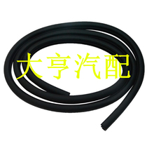 Changan CS35CS75 Zhishang xt Yili front and rear door frame sealing waterproof rubber strip door frame sealing strip