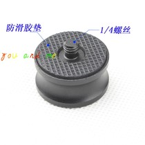 Support foot pan-tilt tripod adapter screw aluminum alloy conversion nut internal teeth 3 8 turns 1 4 conversion head seat