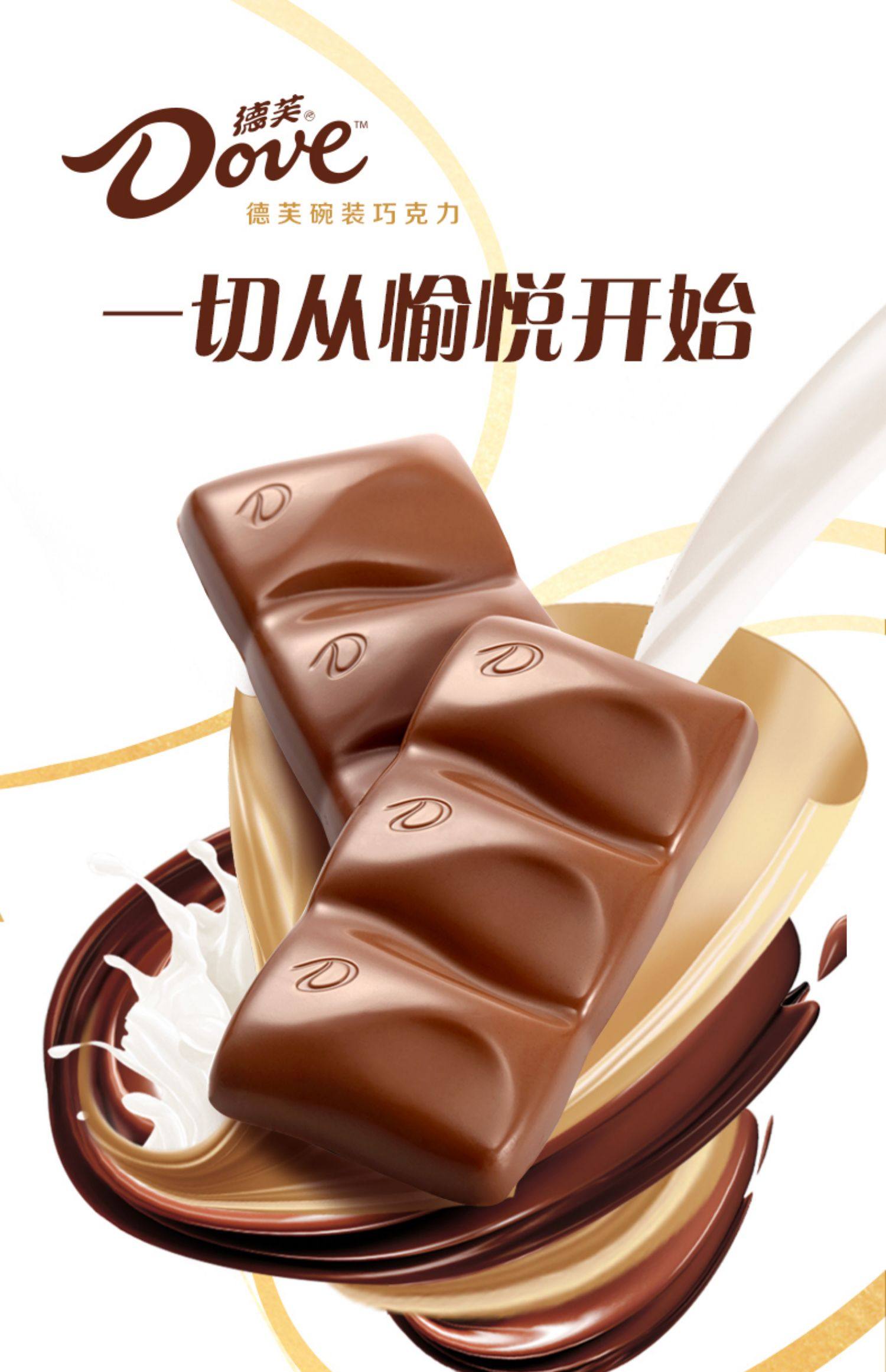 德芙巧克力碗装丝滑牛奶黑巧送女友礼盒装喜糖果零食年货小吃批发