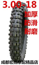 Motorcycle Tire 3 00-18 Outer Tire Wear Resistant Anti Slip Thickening 300-18 Tire 125 Type Tire