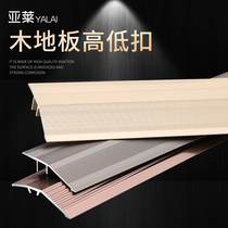 Floor pressure strip threshold bar high and low buckle strip wood floor bead height drop oblique edge temporary strip