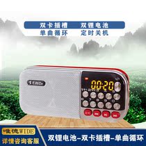 Chinese traditional culture player can be plugged in card charging small portable player