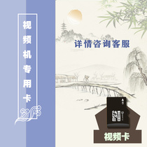 Video Machine Memory Card 2014 Home Small Player Special Card