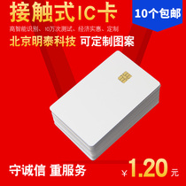 Contact IC card 4442 Fudan white card Hotel IC card Access control card Room door card