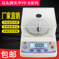 Ma Head Brand Balance YP-B2003 Shanghai Guangzheng 0 001g 0 01g 0 1g Laboratory Analysis Balance