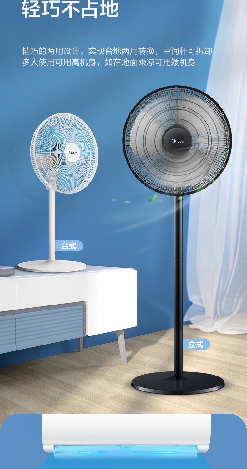 美的 fs40-18c 极简台立式电风扇 1级能效 图14