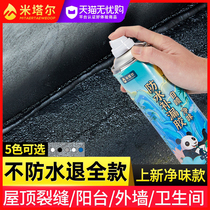 Roof waterproof leakage spray glue spray roof material exterior wall roof self-spraying leakproof paint artifact