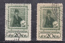 The Soviet Union 1938-Poetry Collection Tiger Skin Knight Published 750 Writer Portrait 1 Full Single Price 587