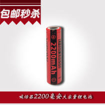 18650 rechargeable lithium battery 3 7V1500 2200 mAh large capacity handheld shouting speaker horn charger