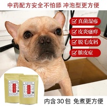Free cooking pet traditional Chinese medicine bath bag dog SPA bath sterilization antipruritic fungus skin disease method fight all dogs