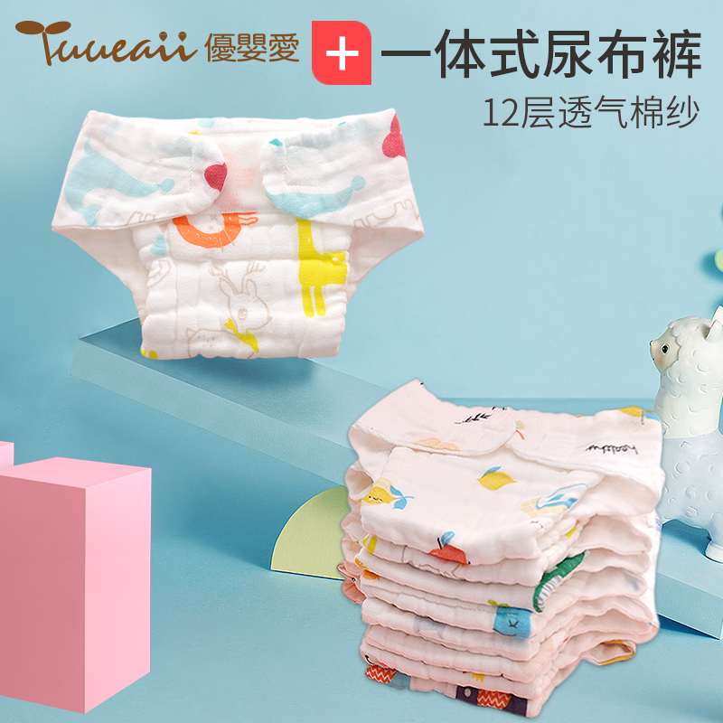 Baby diaper pocket cotton washable four seasons newborn baby gauze diaper meso mustard hood ring pants diaper