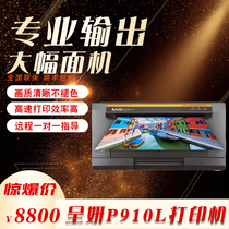 Chengyan P910L sublimation photo printer professional large size graduation photo family portrait graphic shop printing machine