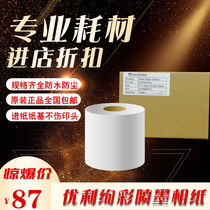 Dry inkjet excellent color Uni-Colour 5 inch 6 inch 8 inch 65 meter dry machine photo paper DX100 D700
