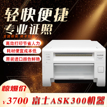 Express original Fuji ASK300 sublimation high-speed photo reel ID photo printer