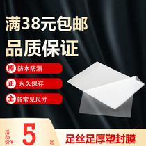 Foot thick A4 plastic film 3 inch 5 inch 6 inch 7 inch 8 inch 6s8 wire shaped film 6x10 over adhesive film 4R plastic film A3