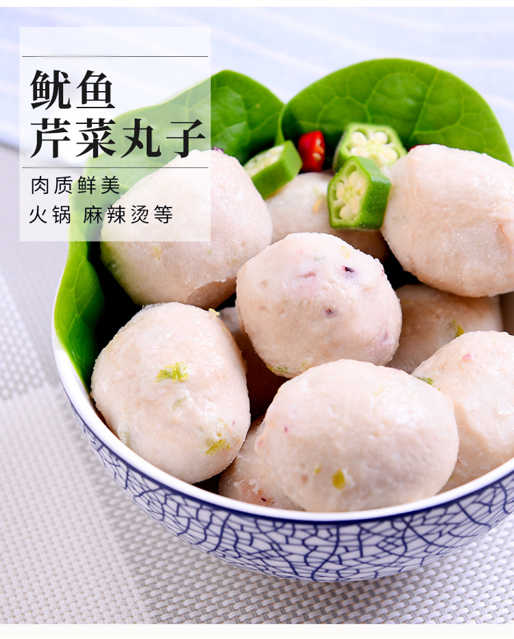 【嘿高三_鱿鱼竹笋丸子200g】豆捞火锅食材海鲜鱿鱼丸子夏季烧烤