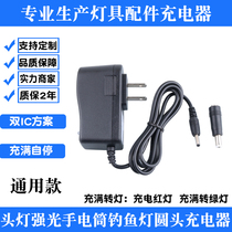 3 7V4 2V head light light flashlight fishing night fishing lamp 18650 lithium battery charger line round hole