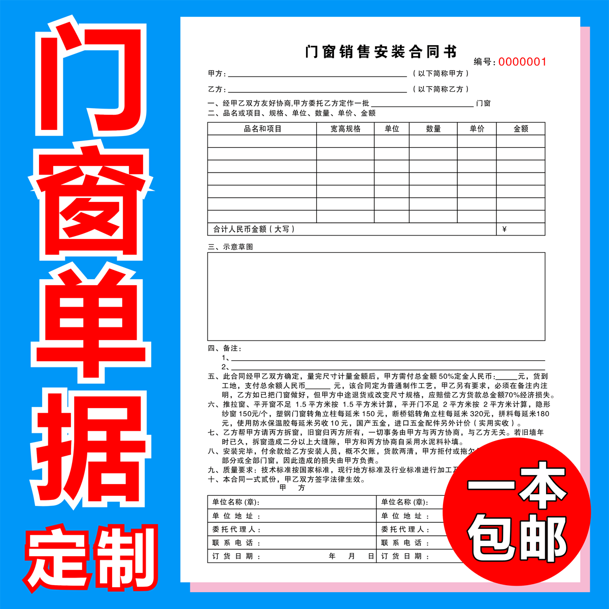 销售产品订货合同详细模板Word文档_哎呦喂0102-站酷ZCOOL