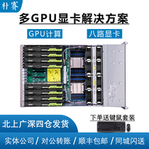 Multi-GPU server Ultra-micro 4028GR-TR 8-way deep learning workstation barebones host artificial intelligence