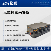 Wireless vibration string data collector multichannel low power automatic collection data vibration string sensor can be customized