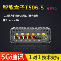 Figure is the development of the board board board board for smart box nvidson jetson xavier nx core board computing gateway