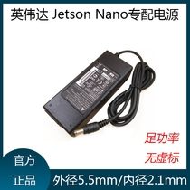 NVIDIA NVIDIA Jetson Nano Power supply 5V5A full power