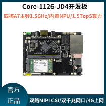 Rycore Micro core-rk1126-jd4 Development Board Artificial Intelligence Built-in NPU Dual Network Port 1 5Tops computing power
