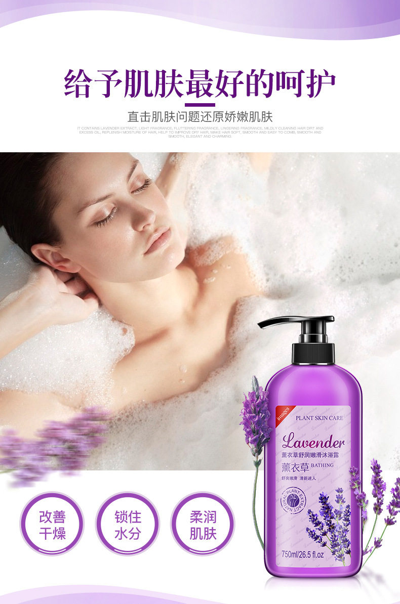 lavenderbathshowergelmenwomen750ml薰衣草沐浴露去角质乳