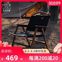 Three little donkeys kermit kermit chair Outdoor portable folding chair Camping solid wood leisure chair fishing stool