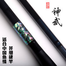 Diaode Shenwu series fishing rod hard type and follow the rod insertion festival cool fish net new spot